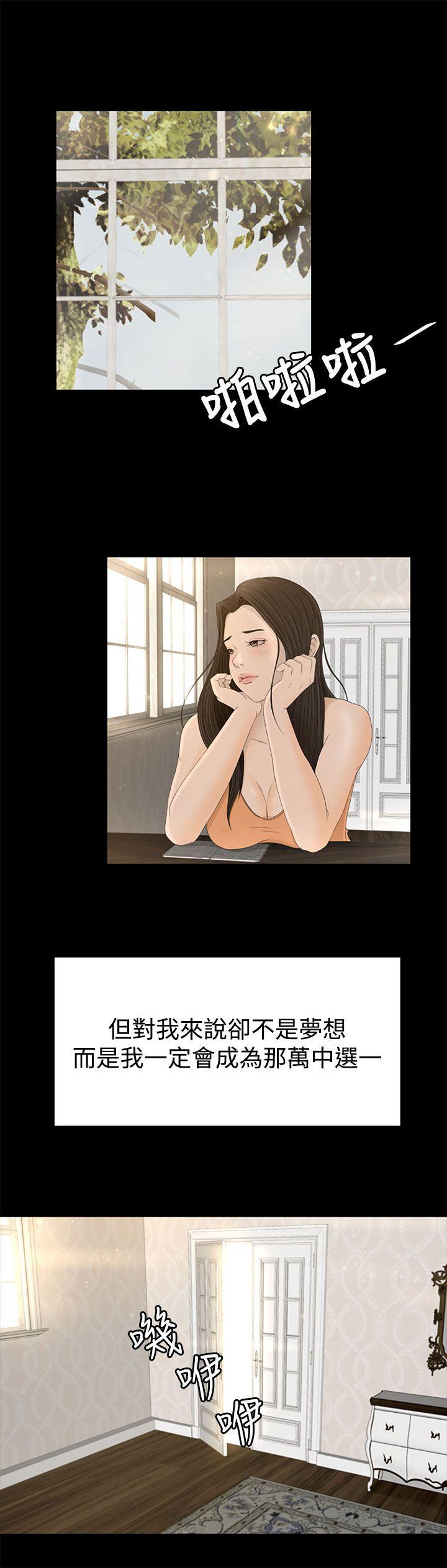 [韩国漫画] 猎物 剧情,熟女人妻,巨乳大奶#[46P]-8