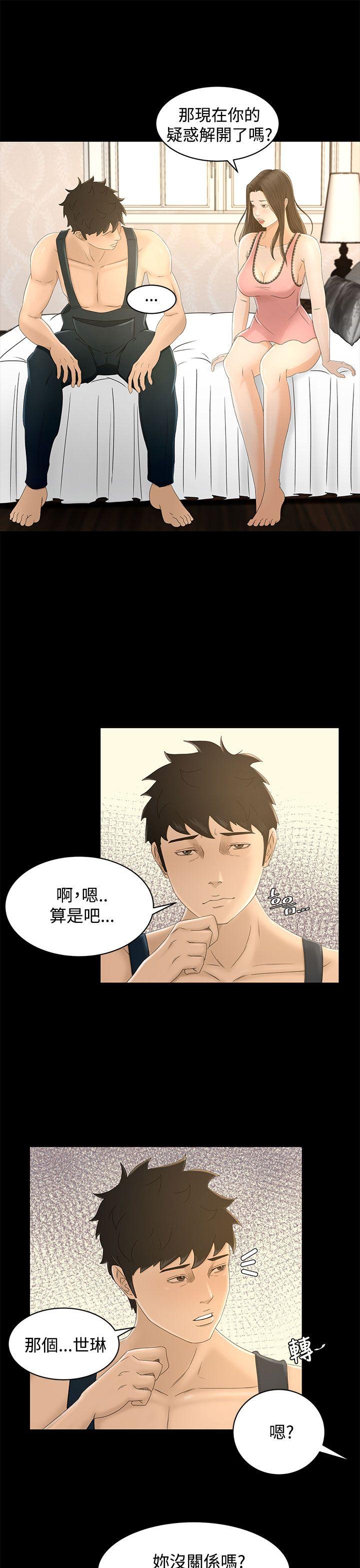 [韩国漫画] 猎物 剧情,熟女人妻,巨乳大奶#[27P]-1