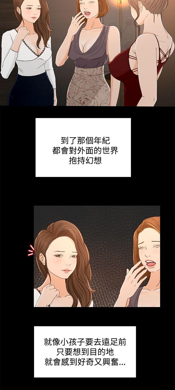 [韩国漫画] 猎物 剧情,熟女人妻,巨乳大奶#[27P]-12