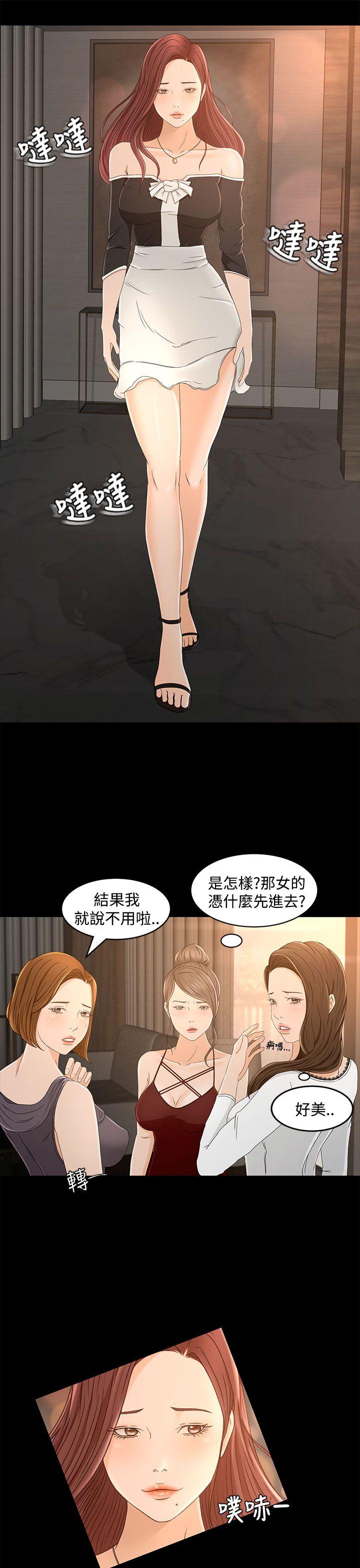 [韩国漫画] 猎物 剧情,熟女人妻,巨乳大奶#[27P]-13