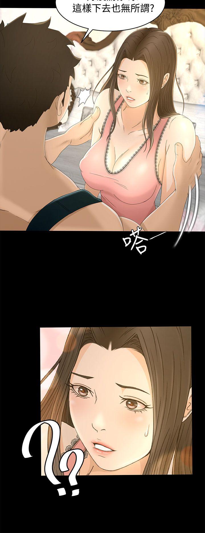 [韩国漫画] 猎物 剧情,熟女人妻,巨乳大奶#[27P]-2