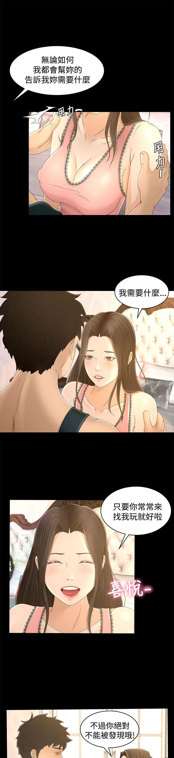 [韩国漫画] 猎物 剧情,熟女人妻,巨乳大奶#[27P]-3