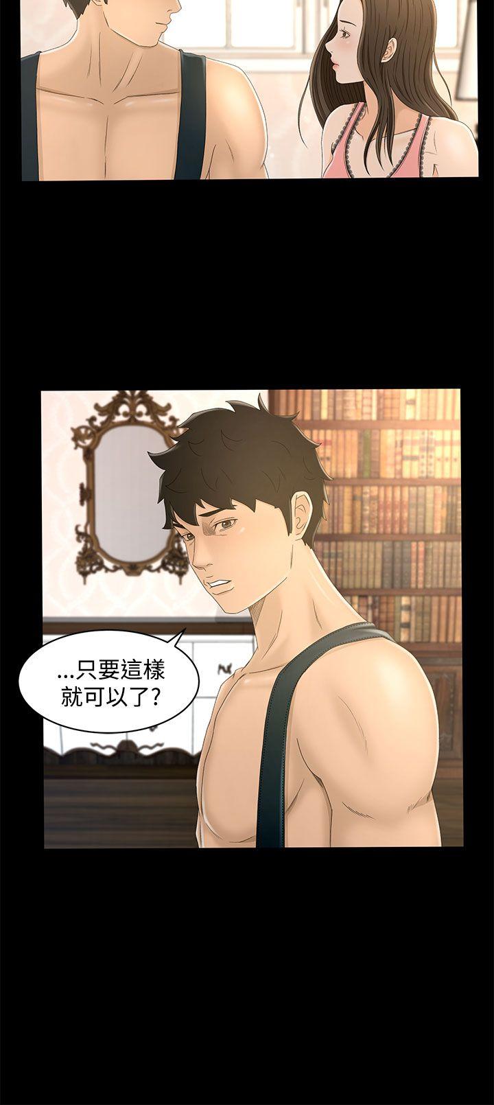 [韩国漫画] 猎物 剧情,熟女人妻,巨乳大奶#[27P]-4