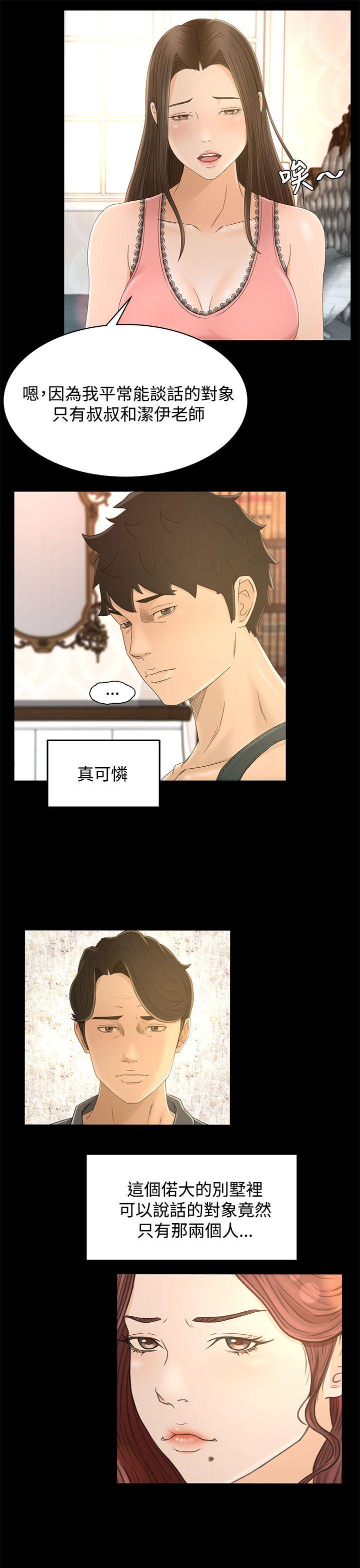 [韩国漫画] 猎物 剧情,熟女人妻,巨乳大奶#[27P]-5