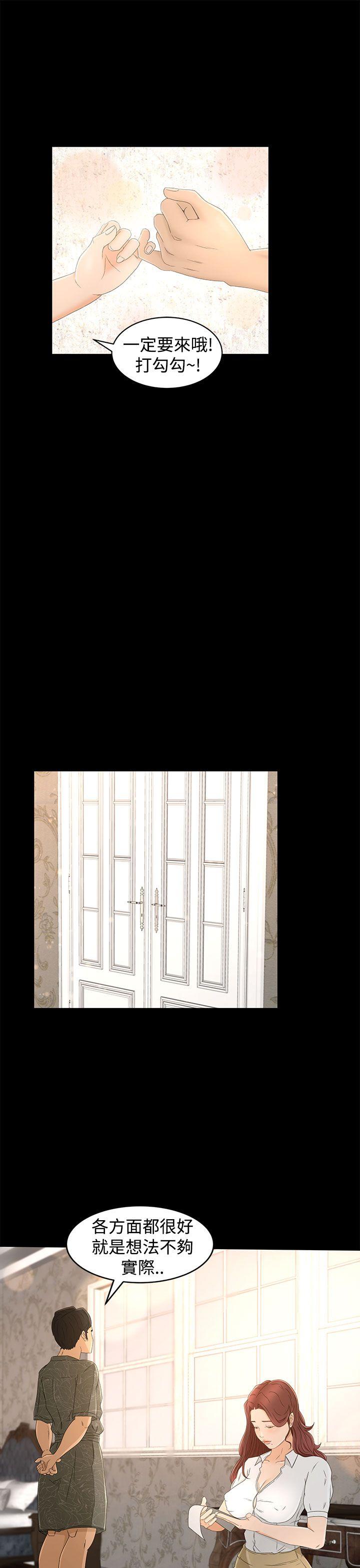 [韩国漫画] 猎物 剧情,熟女人妻,巨乳大奶#[27P]-7