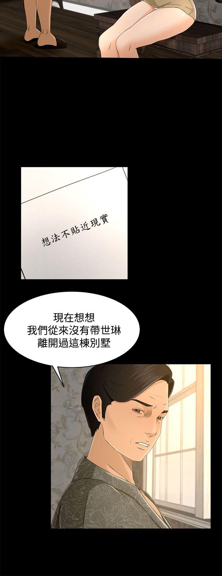 [韩国漫画] 猎物 剧情,熟女人妻,巨乳大奶#[27P]-8