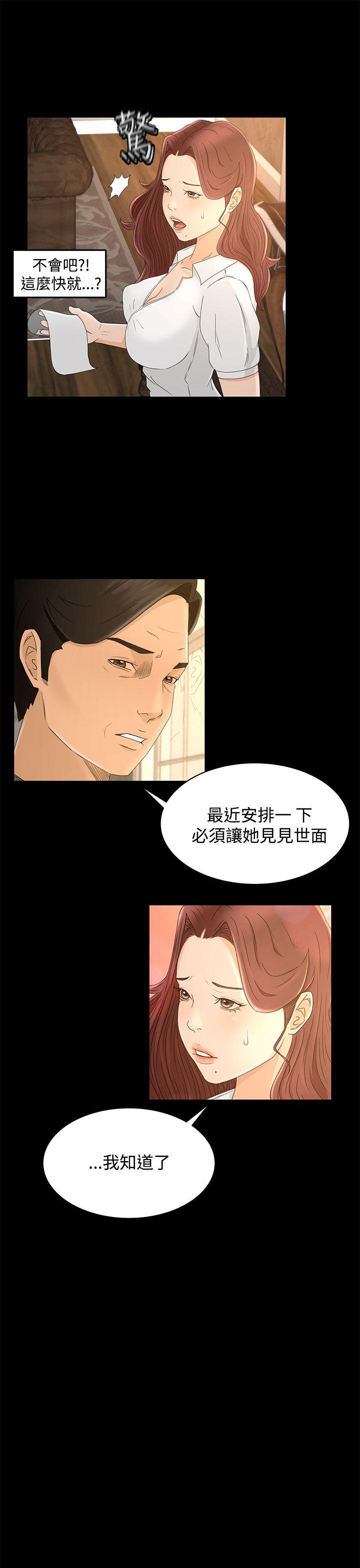 [韩国漫画] 猎物 剧情,熟女人妻,巨乳大奶#[27P]-9