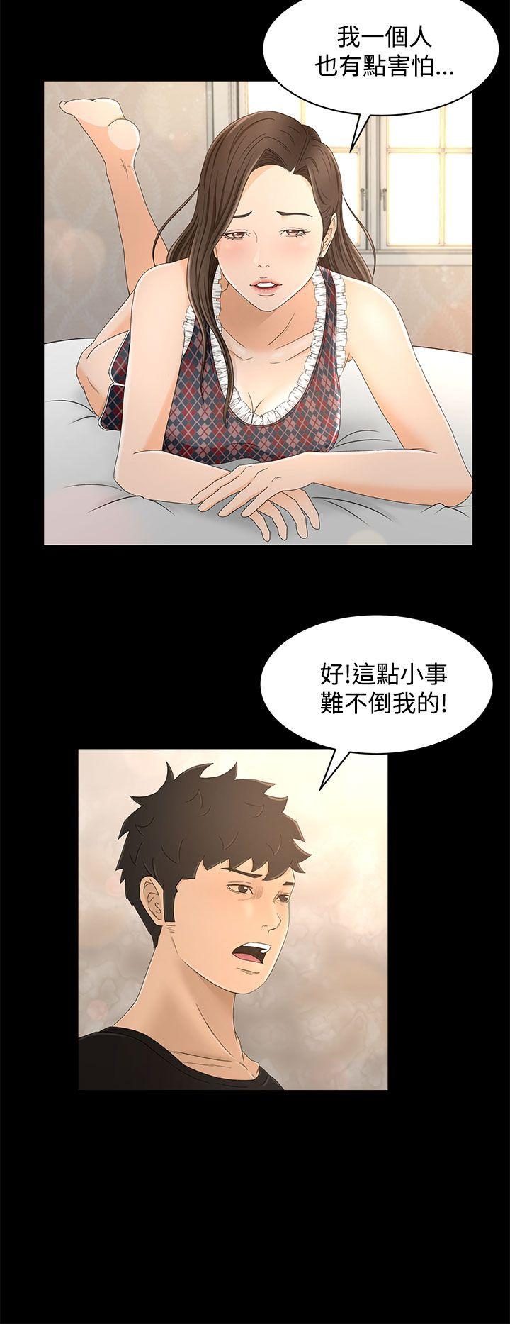 [韩国漫画] 猎物 剧情,熟女人妻,巨乳大奶#[33P]-15