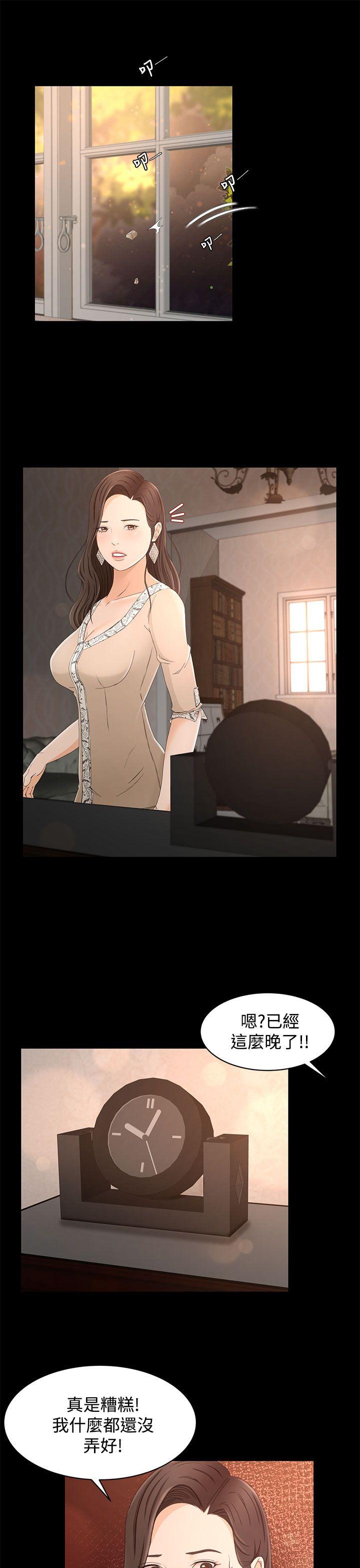 [韩国漫画] 猎物 剧情,熟女人妻,巨乳大奶#[33P]-18