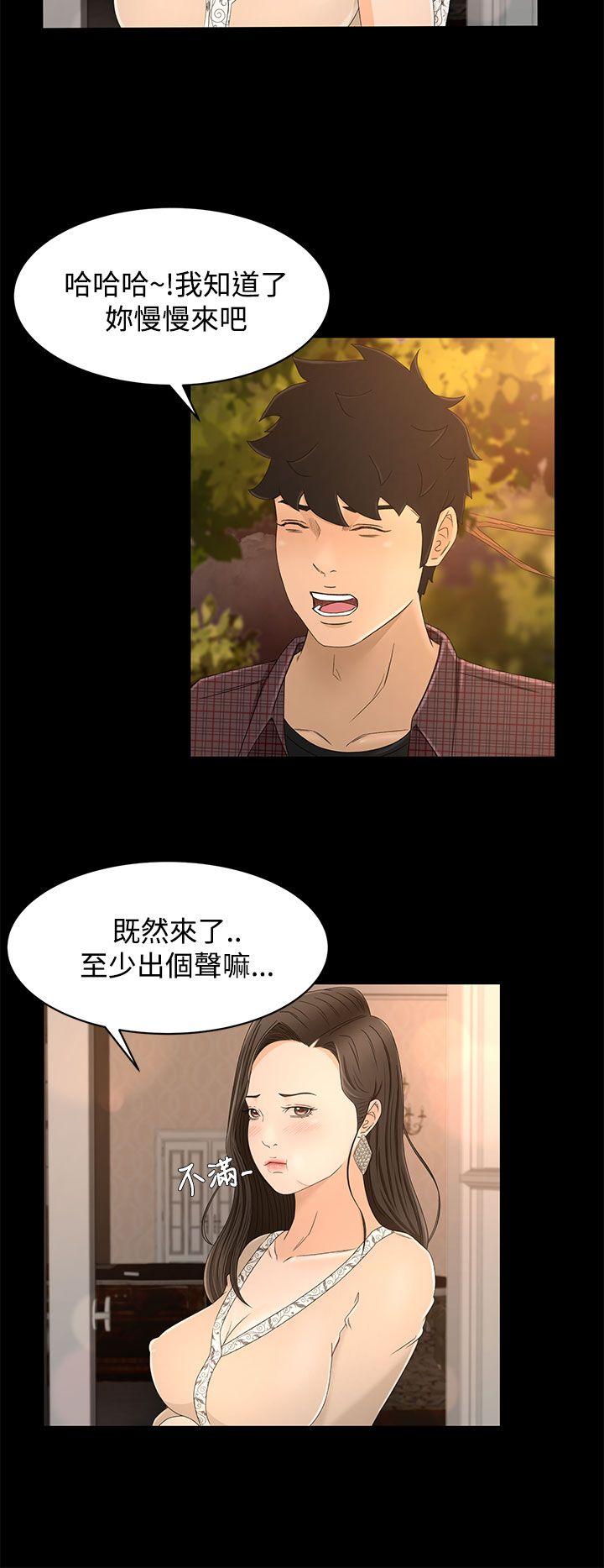 [韩国漫画] 猎物 剧情,熟女人妻,巨乳大奶#[33P]-21