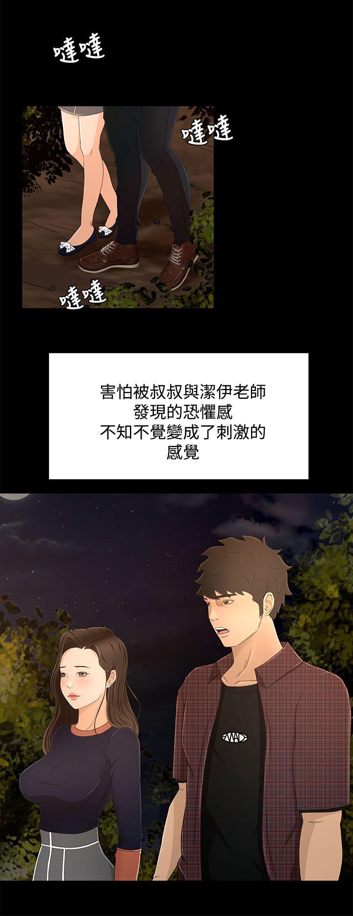 [韩国漫画] 猎物 剧情,熟女人妻,巨乳大奶#[33P]-23