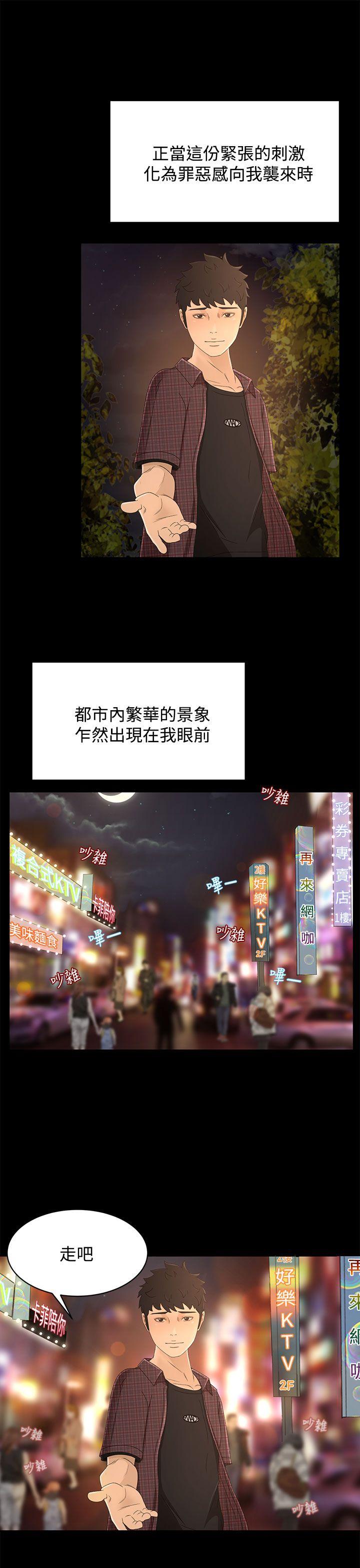 [韩国漫画] 猎物 剧情,熟女人妻,巨乳大奶#[33P]-24