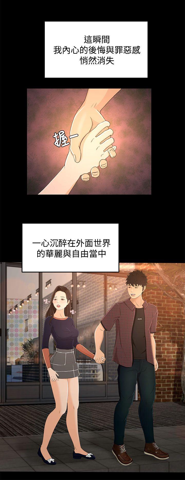 [韩国漫画] 猎物 剧情,熟女人妻,巨乳大奶#[33P]-25