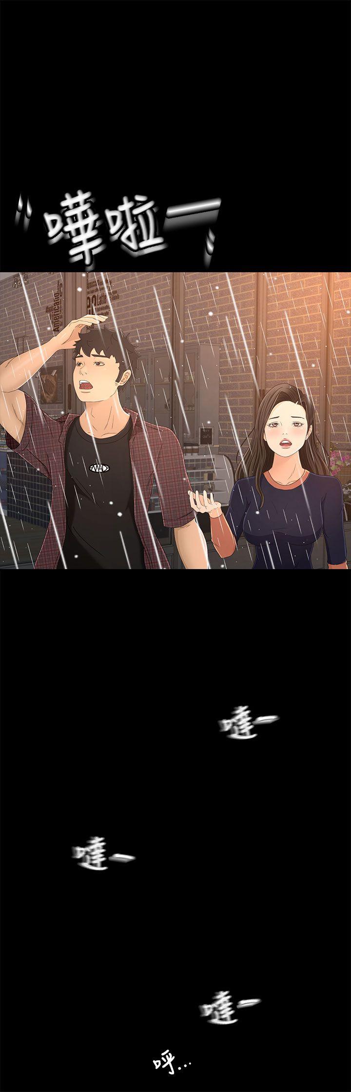 [韩国漫画] 猎物 剧情,熟女人妻,巨乳大奶#[33P]-28