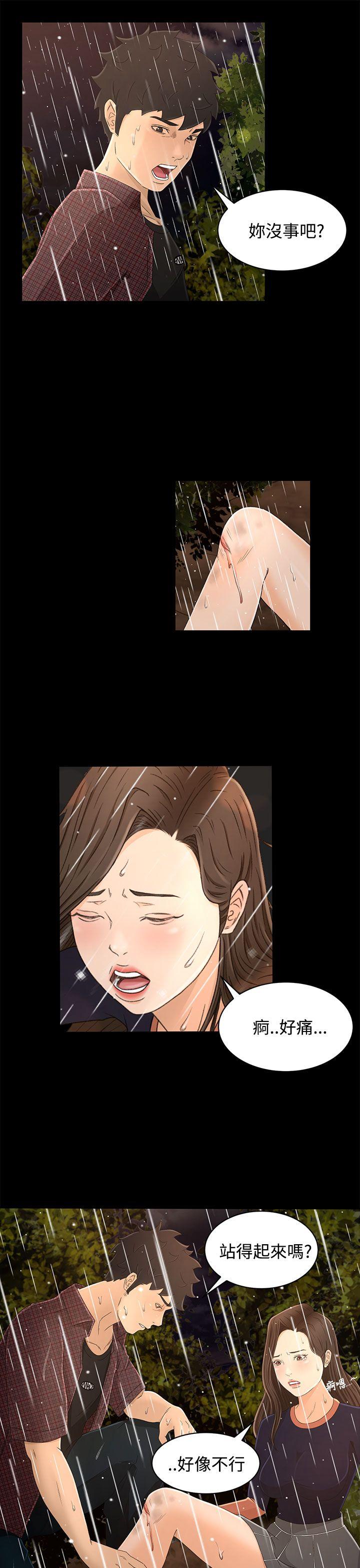 [韩国漫画] 猎物 剧情,熟女人妻,巨乳大奶#[33P]-31