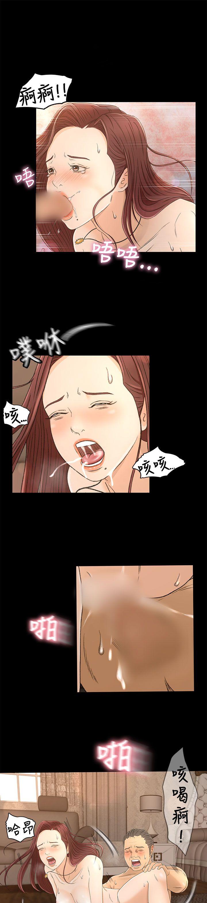 [韩国漫画] 猎物 剧情,熟女人妻,巨乳大奶#[33P]-5