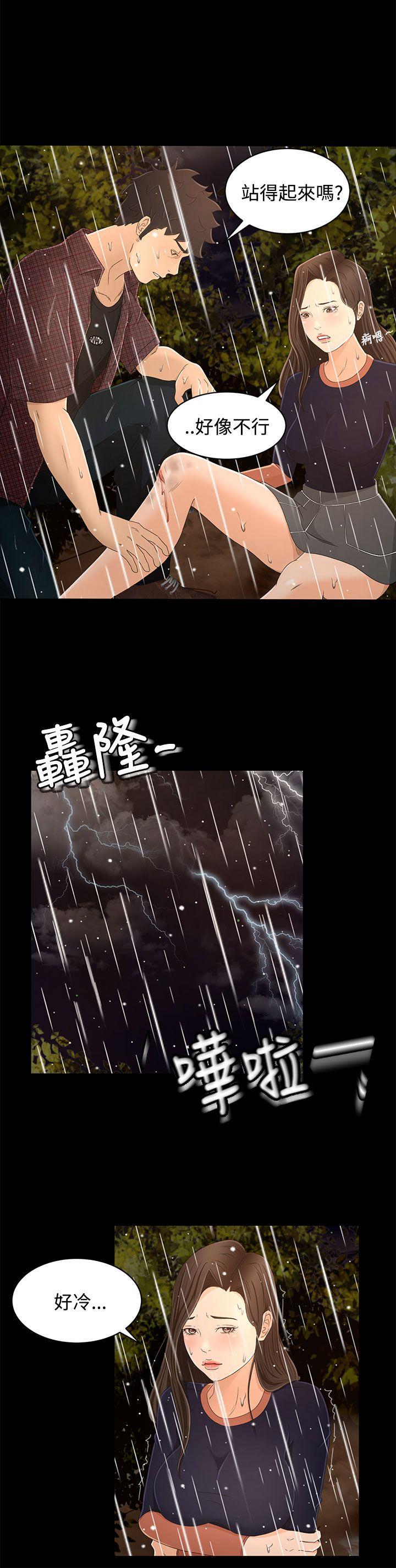 [韩国漫画] 猎物 剧情,熟女人妻,巨乳大奶#[29P]-1