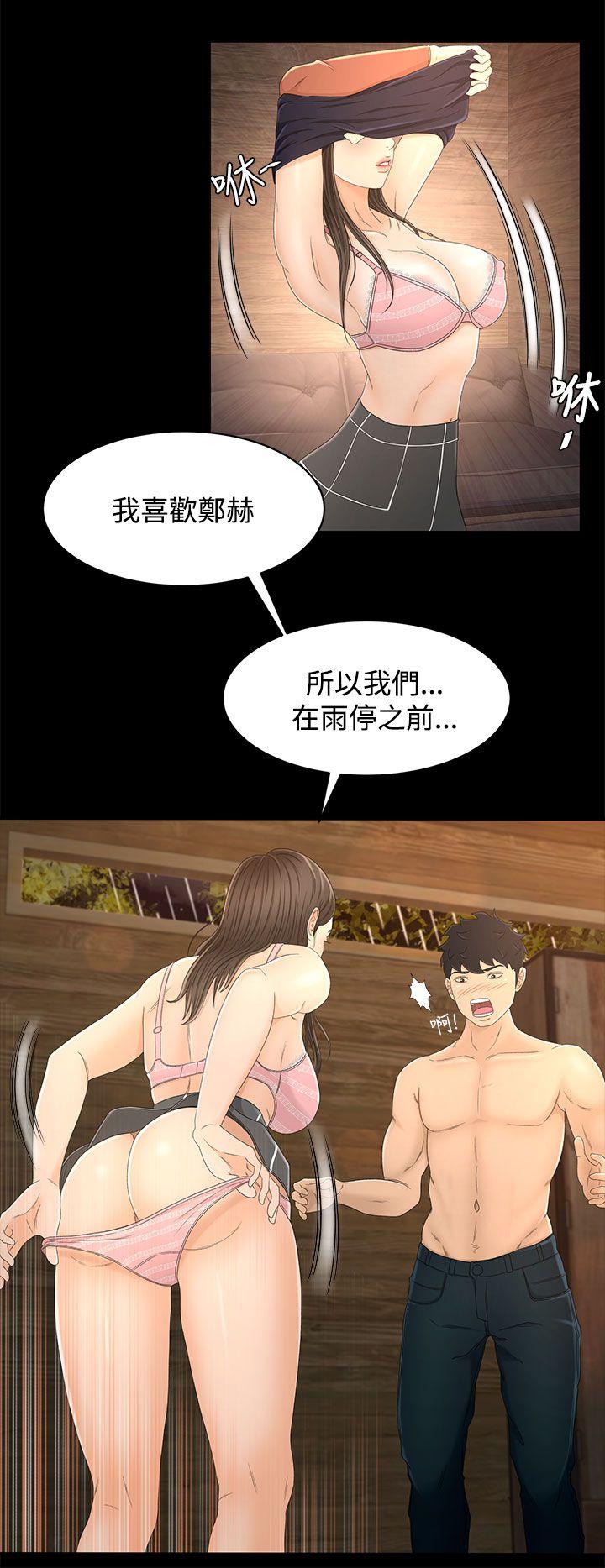 [韩国漫画] 猎物 剧情,熟女人妻,巨乳大奶#[29P]-13