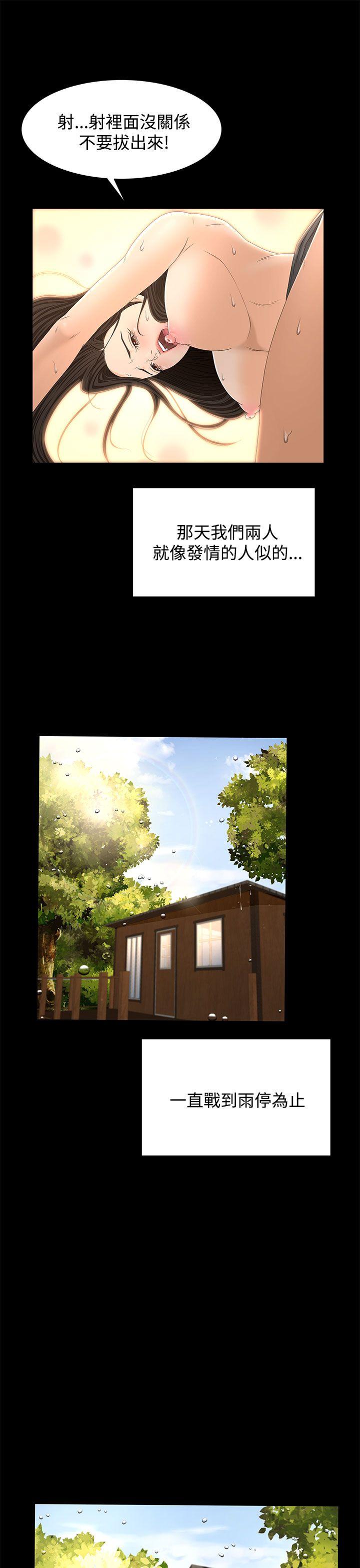 [韩国漫画] 猎物 剧情,熟女人妻,巨乳大奶#[29P]-24