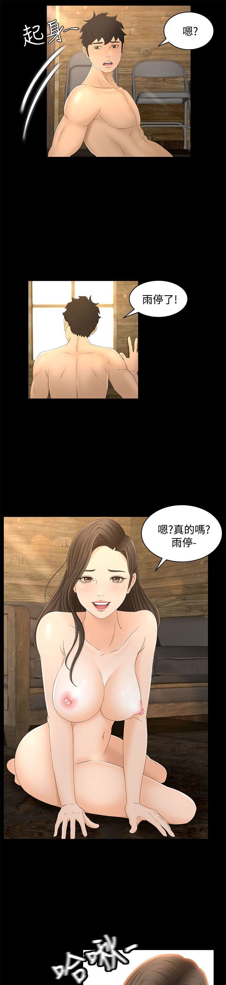 [韩国漫画] 猎物 剧情,熟女人妻,巨乳大奶#[29P]-26