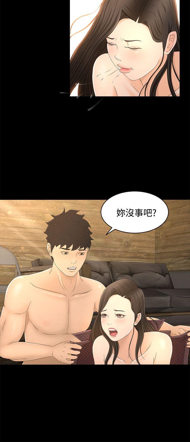 [韩国漫画] 猎物 剧情,熟女人妻,巨乳大奶#[29P]-27