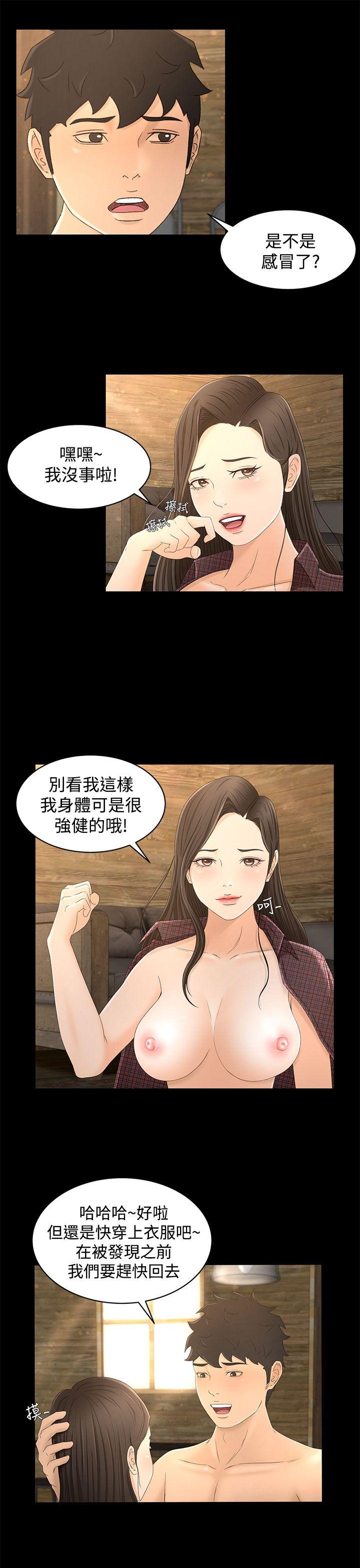 [韩国漫画] 猎物 剧情,熟女人妻,巨乳大奶#[29P]-28