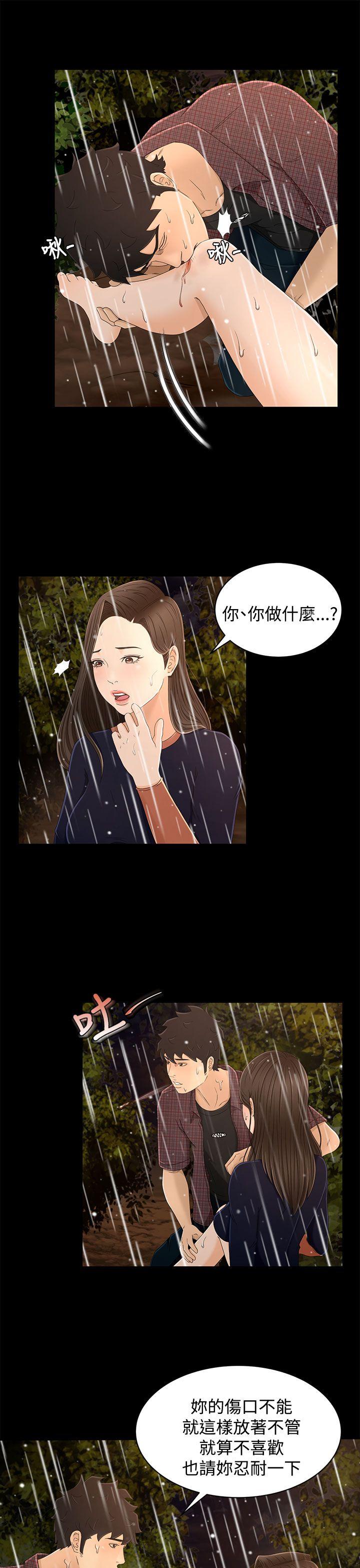 [韩国漫画] 猎物 剧情,熟女人妻,巨乳大奶#[29P]-3