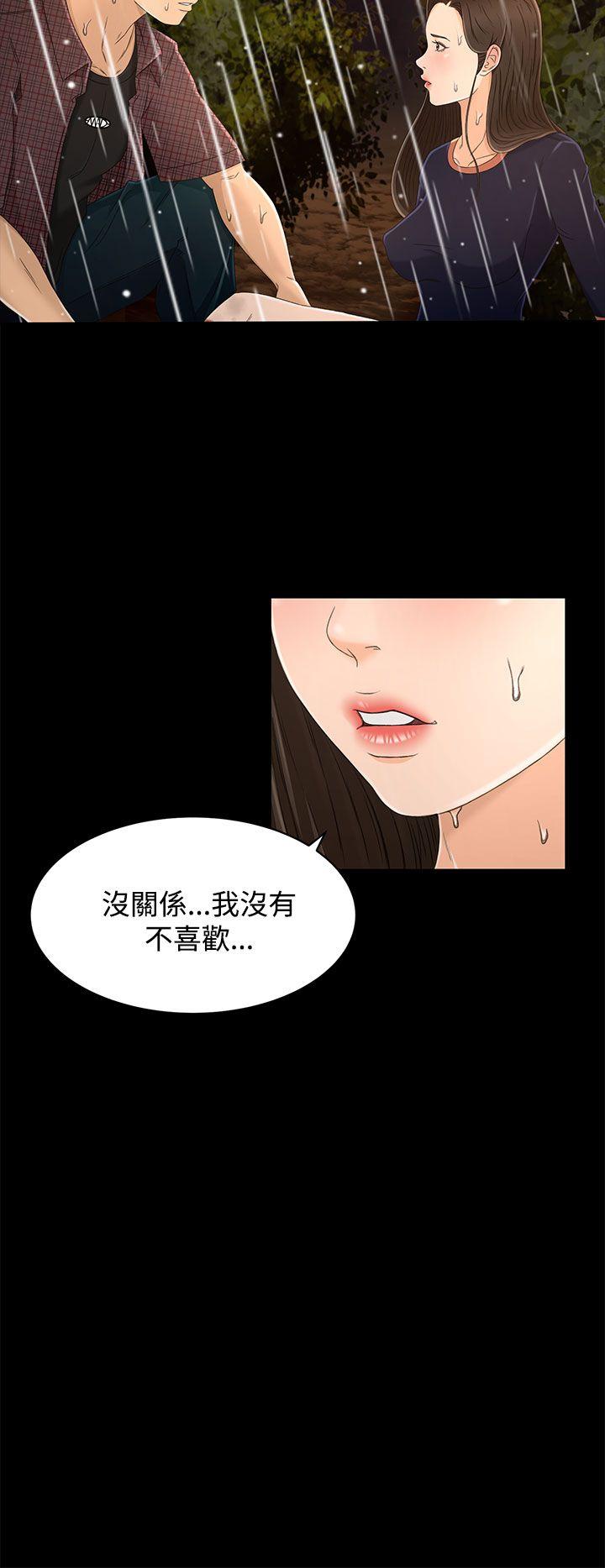 [韩国漫画] 猎物 剧情,熟女人妻,巨乳大奶#[29P]-4