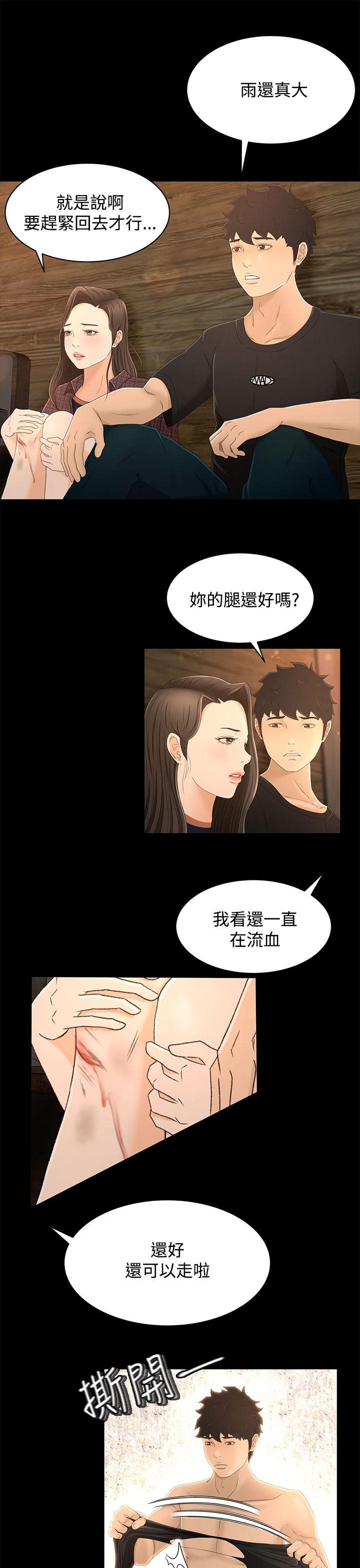 [韩国漫画] 猎物 剧情,熟女人妻,巨乳大奶#[29P]-9