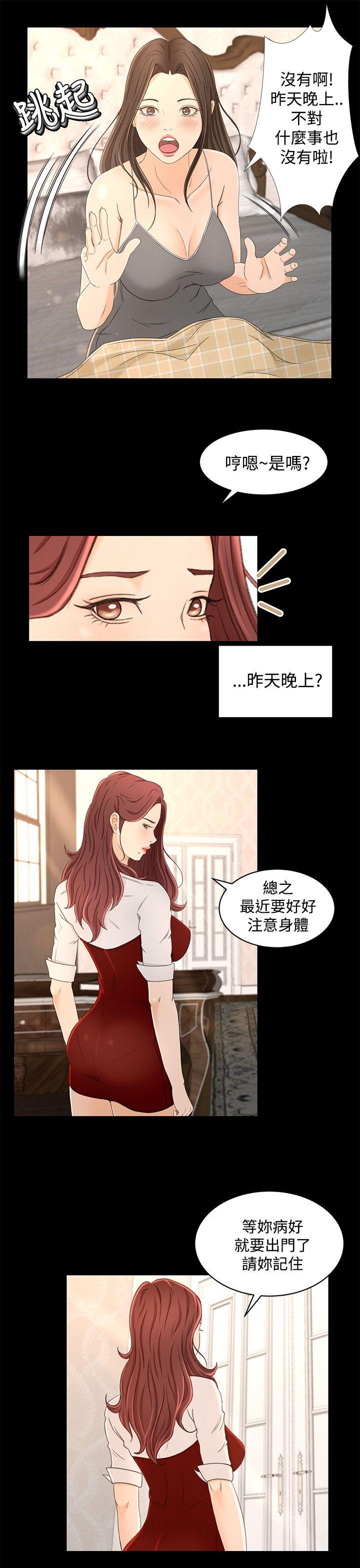 [韩国漫画] 猎物 剧情,熟女人妻,巨乳大奶#[26P]-11