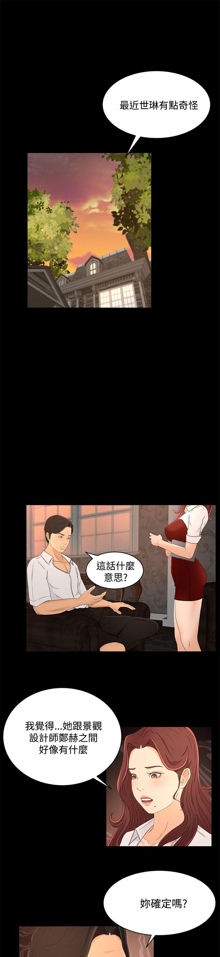 [韩国漫画] 猎物 剧情,熟女人妻,巨乳大奶#[26P]-17