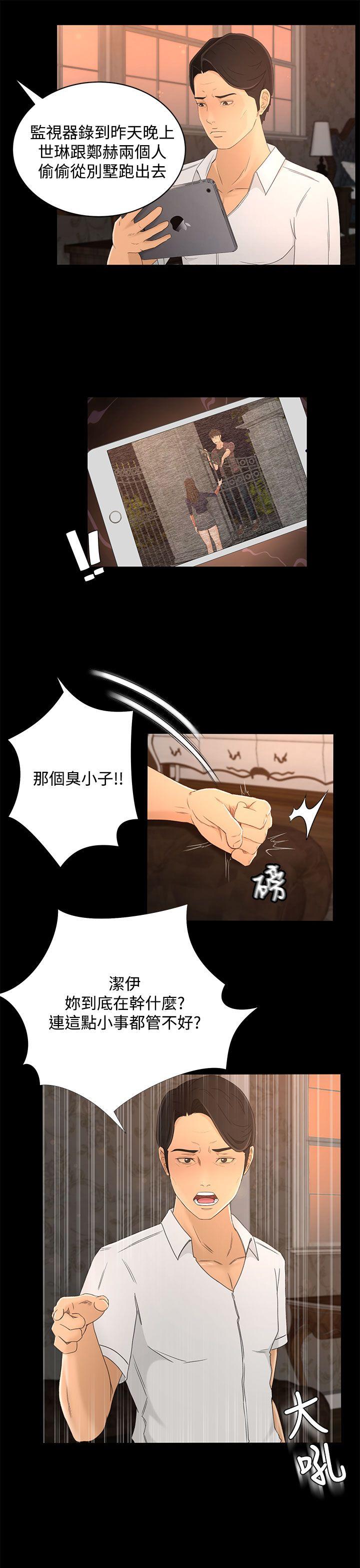 [韩国漫画] 猎物 剧情,熟女人妻,巨乳大奶#[26P]-19