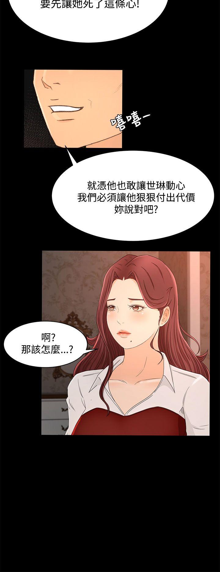 [韩国漫画] 猎物 剧情,熟女人妻,巨乳大奶#[26P]-22