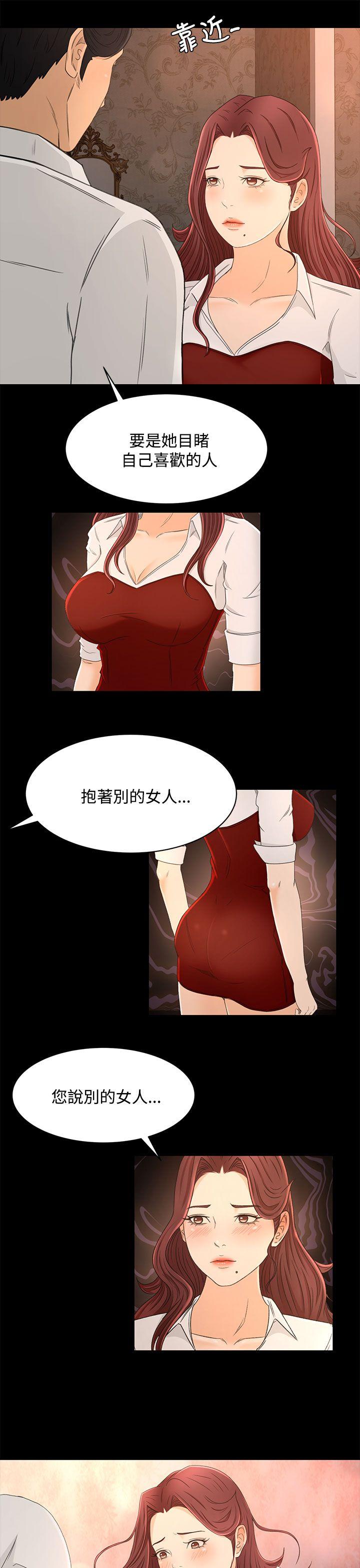 [韩国漫画] 猎物 剧情,熟女人妻,巨乳大奶#[26P]-23