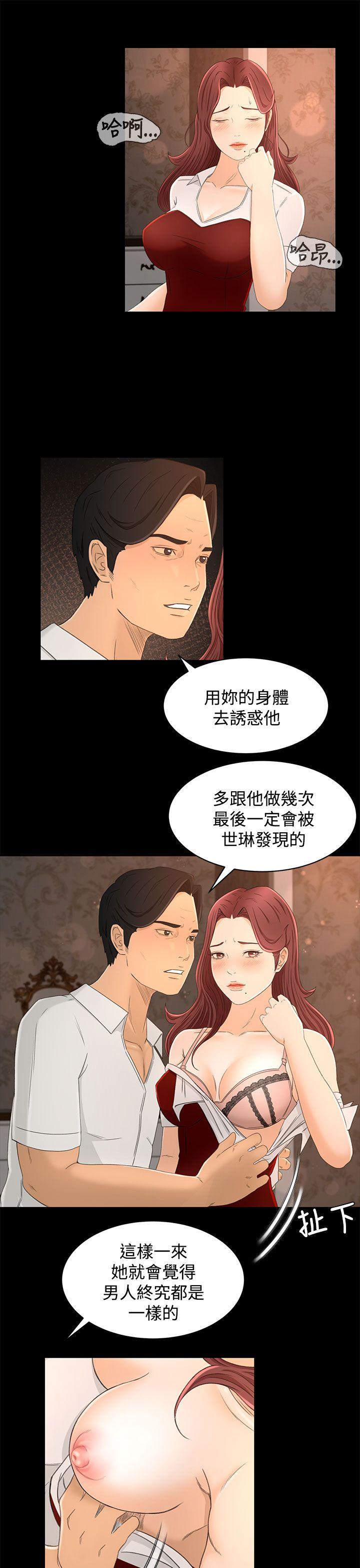 [韩国漫画] 猎物 剧情,熟女人妻,巨乳大奶#[26P]-25