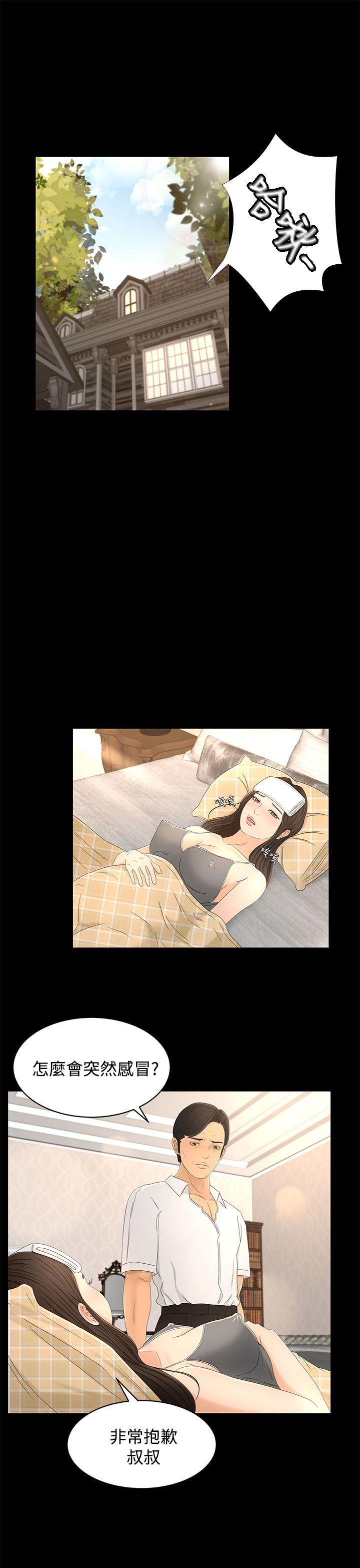 [韩国漫画] 猎物 剧情,熟女人妻,巨乳大奶#[26P]-3