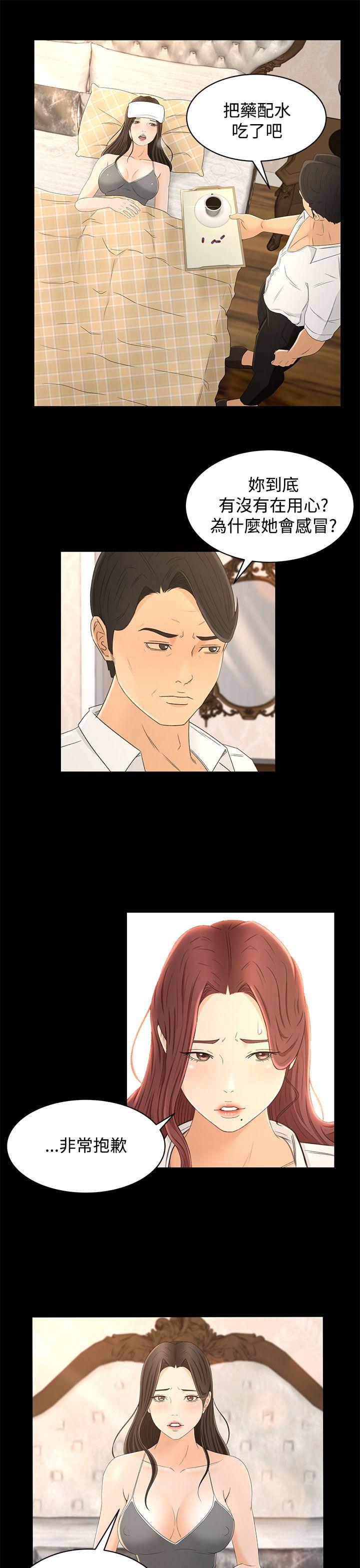 [韩国漫画] 猎物 剧情,熟女人妻,巨乳大奶#[26P]-5