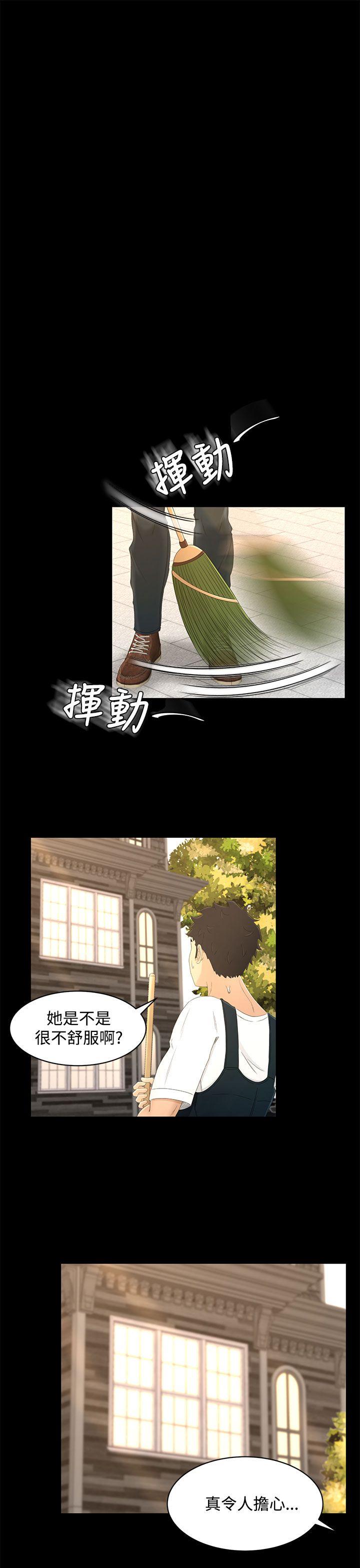 [韩国漫画] 猎物 剧情,熟女人妻,巨乳大奶#[26P]-7