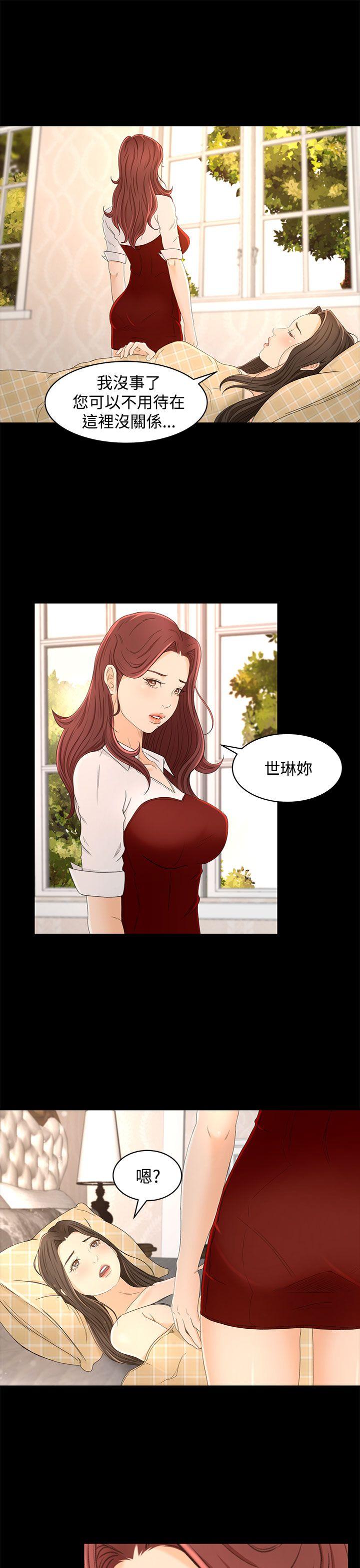 [韩国漫画] 猎物 剧情,熟女人妻,巨乳大奶#[26P]-9