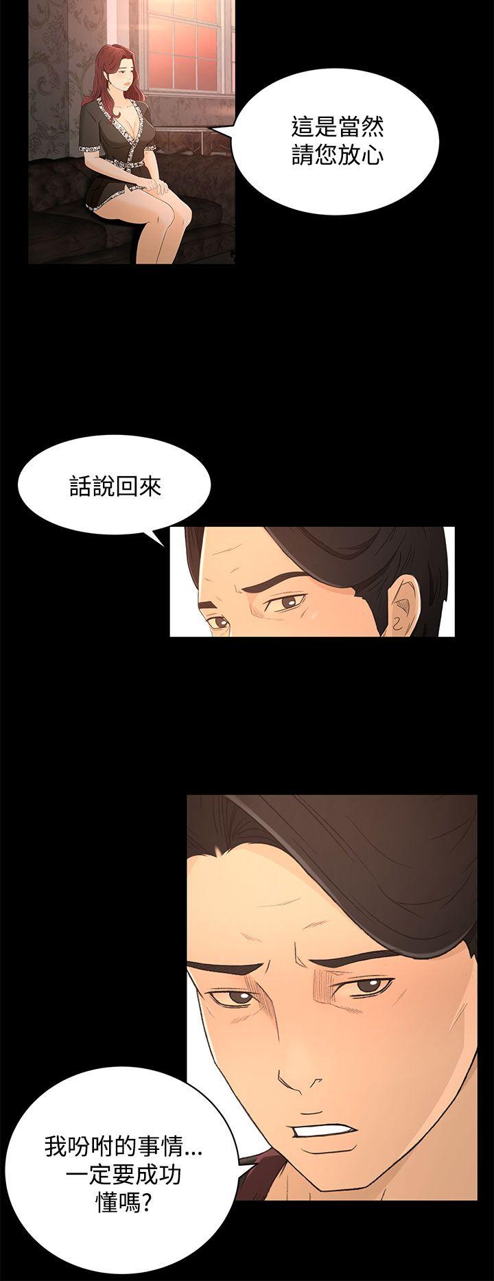 [韩国漫画] 猎物 剧情,熟女人妻,巨乳大奶#[27P]-11