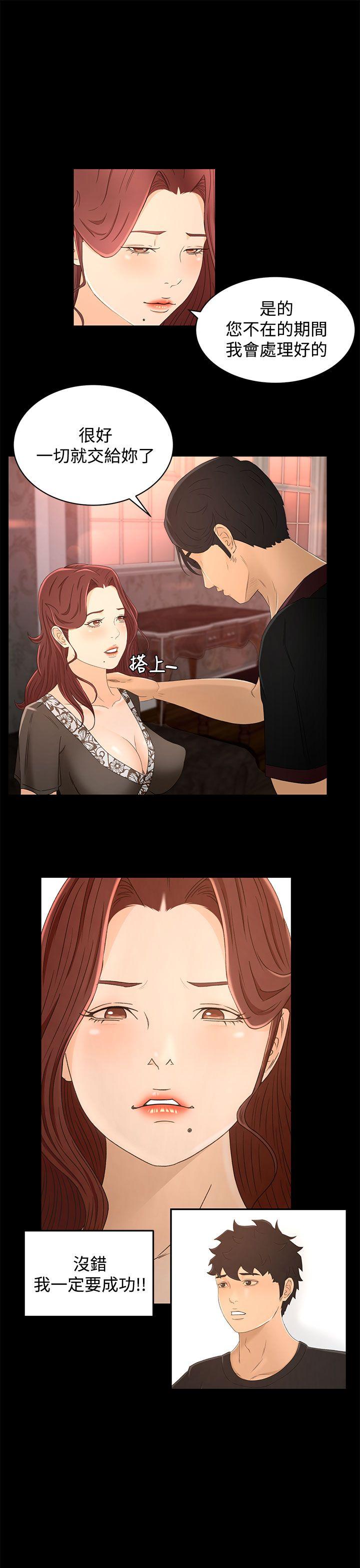 [韩国漫画] 猎物 剧情,熟女人妻,巨乳大奶#[27P]-12