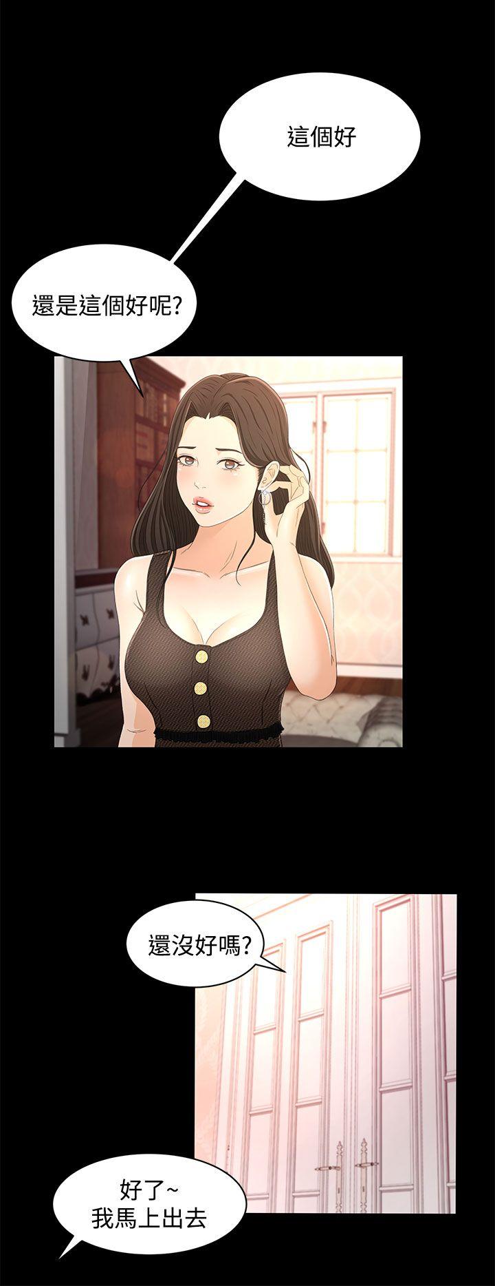 [韩国漫画] 猎物 剧情,熟女人妻,巨乳大奶#[27P]-13