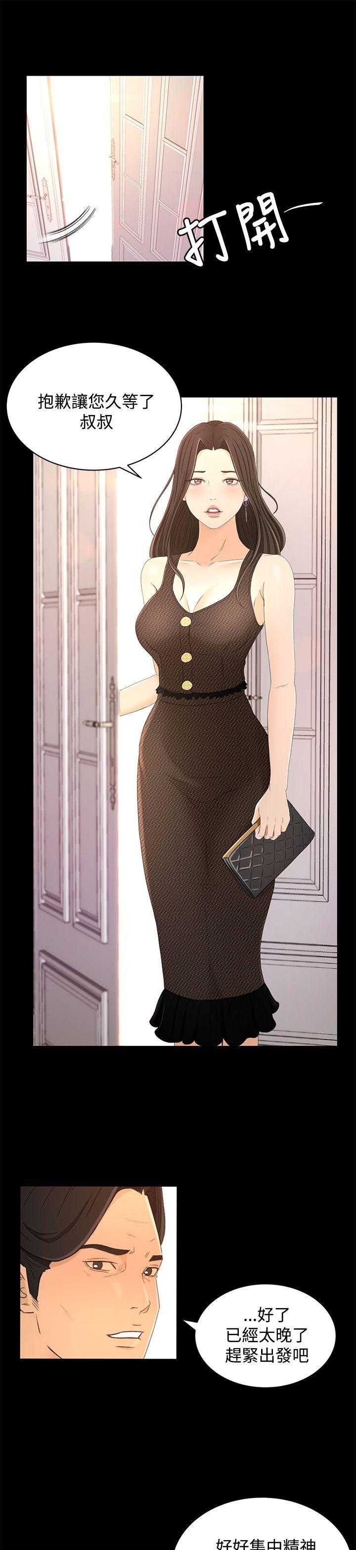 [韩国漫画] 猎物 剧情,熟女人妻,巨乳大奶#[27P]-14