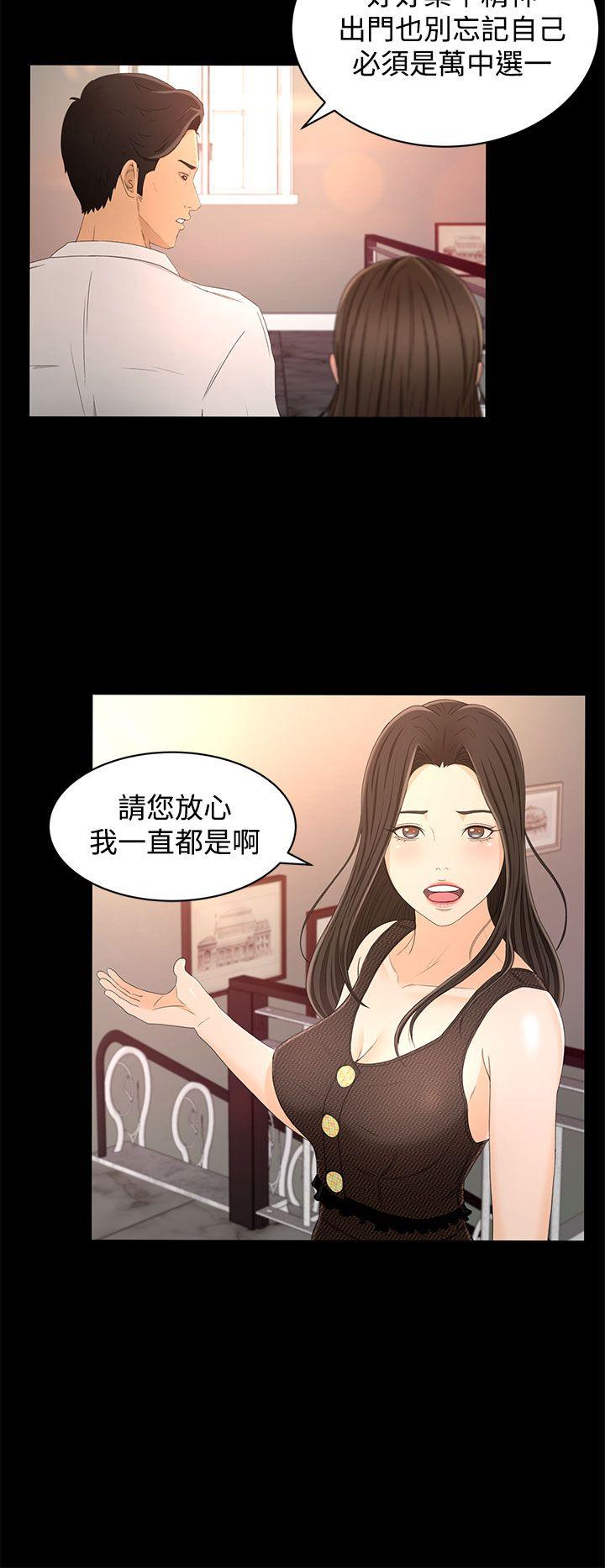[韩国漫画] 猎物 剧情,熟女人妻,巨乳大奶#[27P]-15