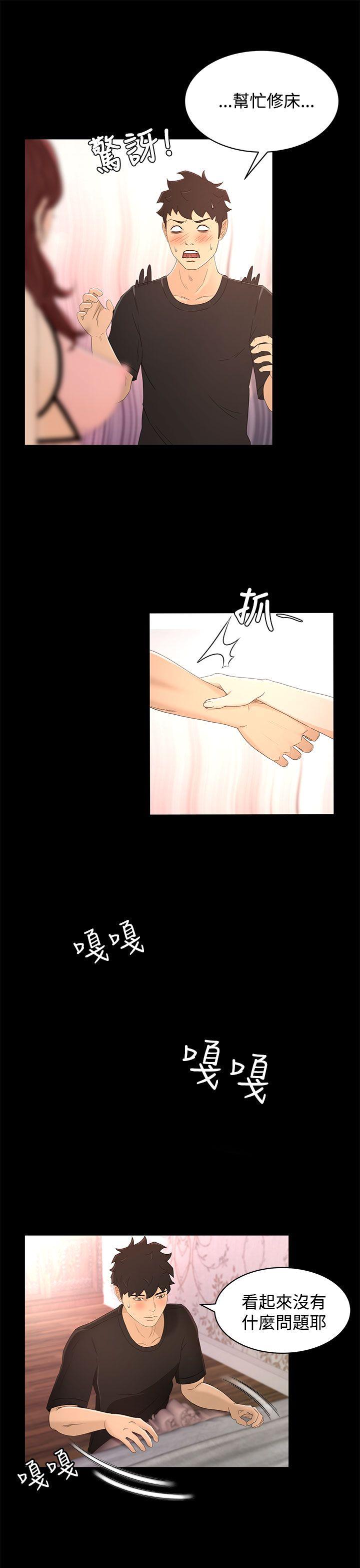 [韩国漫画] 猎物 剧情,熟女人妻,巨乳大奶#[27P]-18