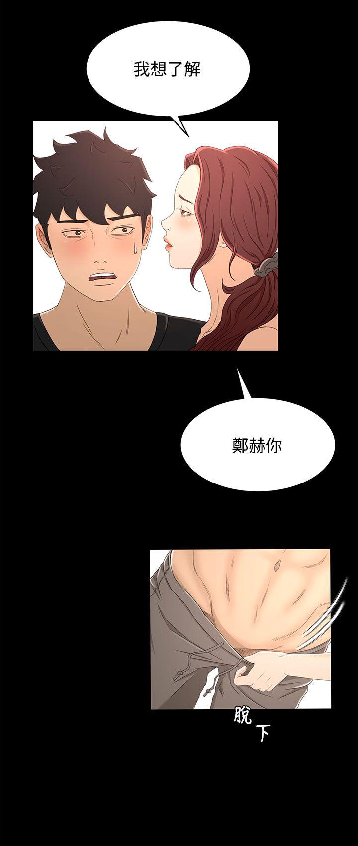 [韩国漫画] 猎物 剧情,熟女人妻,巨乳大奶#[27P]-21