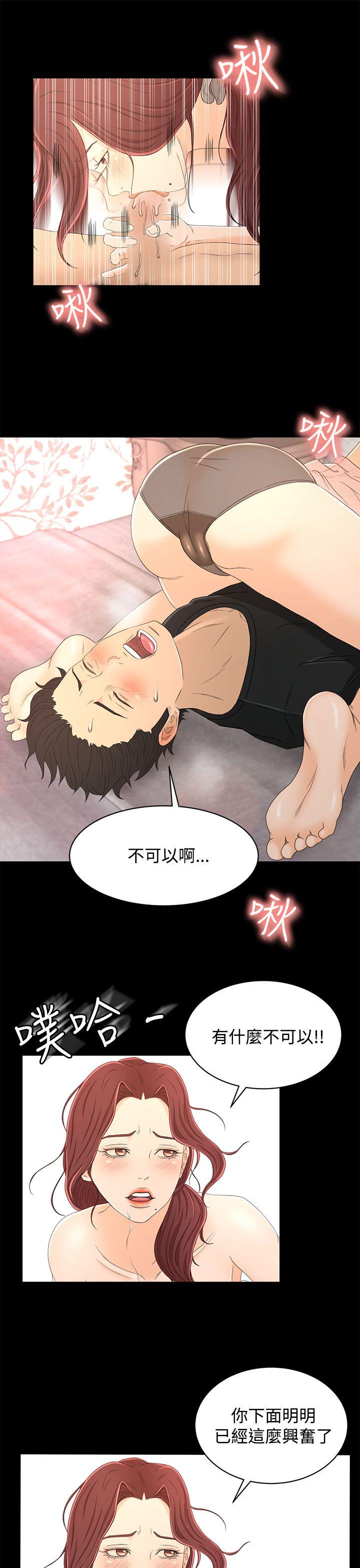 [韩国漫画] 猎物 剧情,熟女人妻,巨乳大奶#[27P]-24