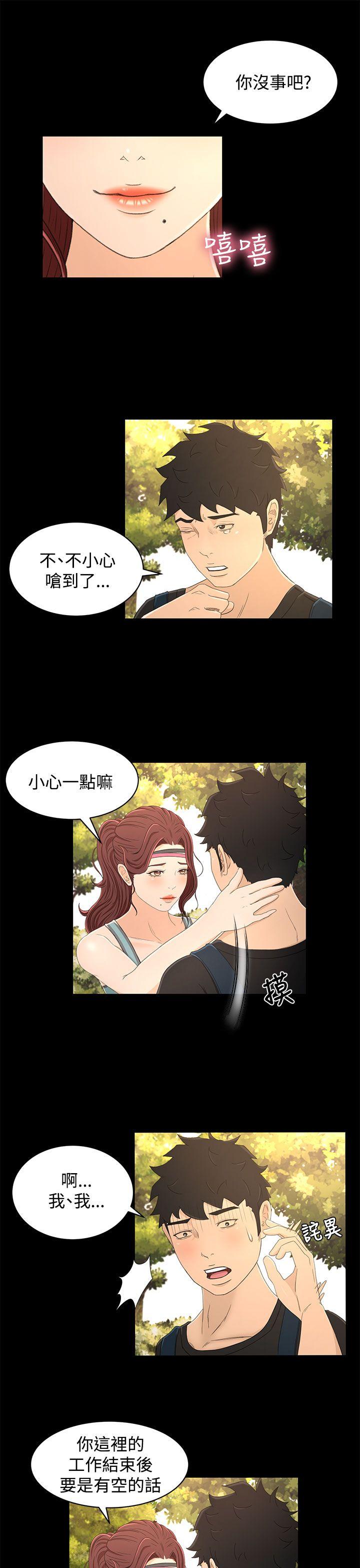 [韩国漫画] 猎物 剧情,熟女人妻,巨乳大奶#[27P]-6