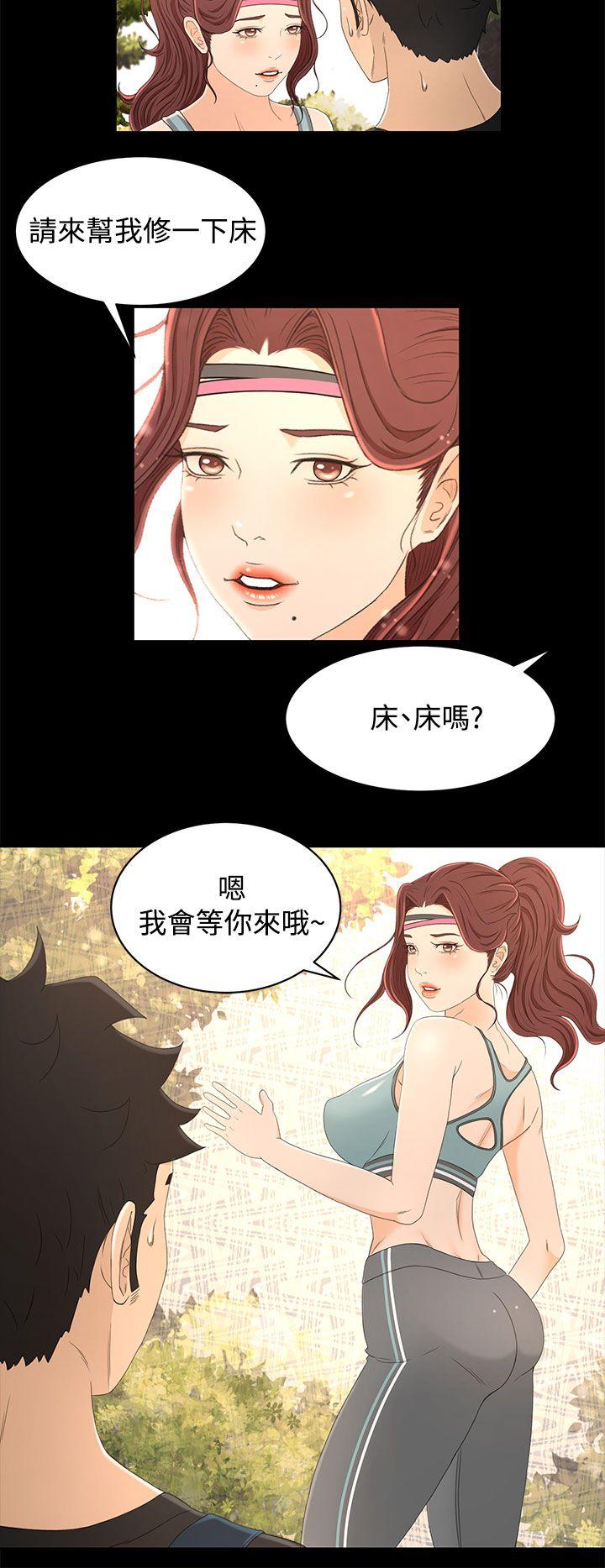 [韩国漫画] 猎物 剧情,熟女人妻,巨乳大奶#[27P]-7