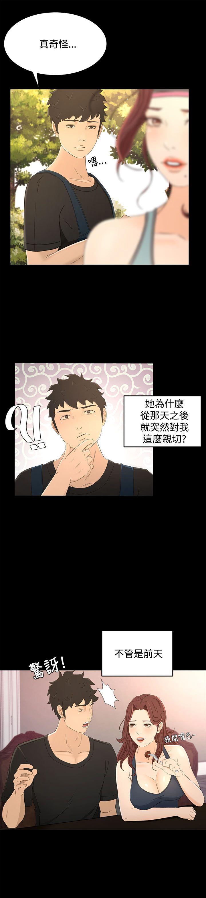 [韩国漫画] 猎物 剧情,熟女人妻,巨乳大奶#[27P]-8